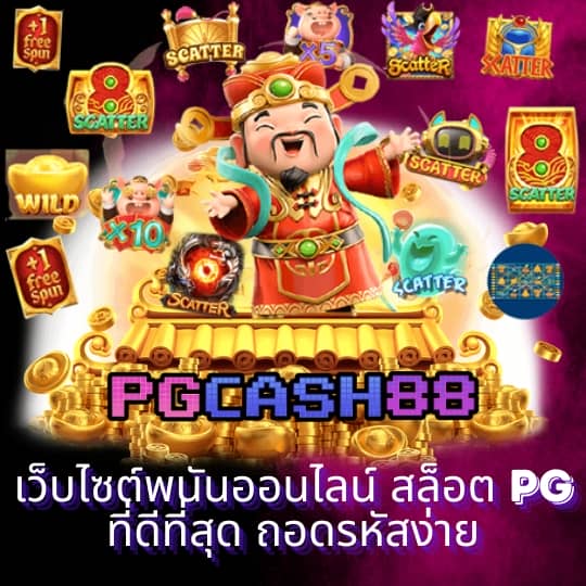 เว็บแทงบอลออนไลน์
